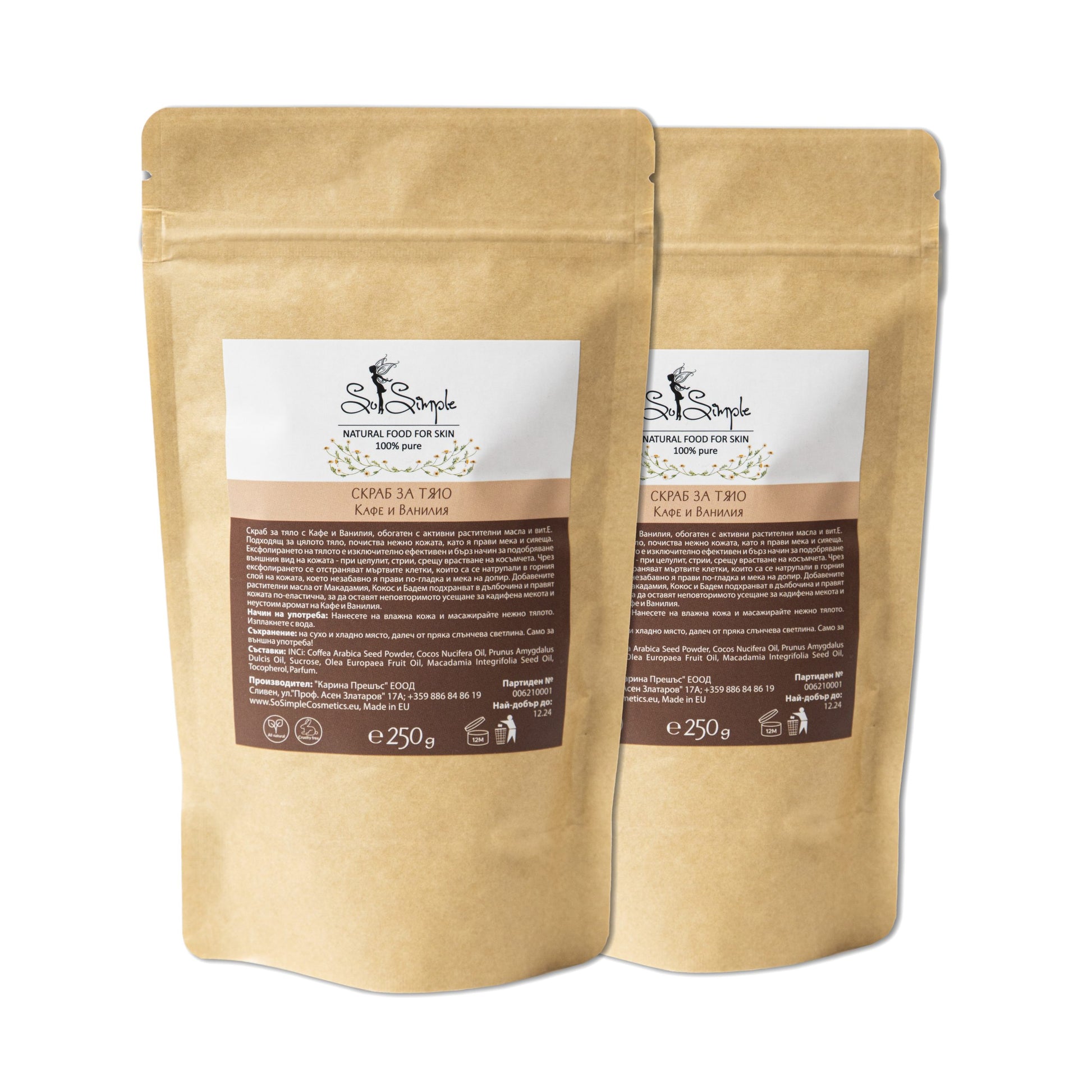 Скраб Кафе и Ванилия х 2