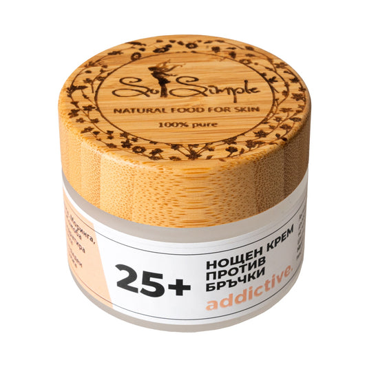 Нощен крем против бръчки – ADDICTIVE 25+