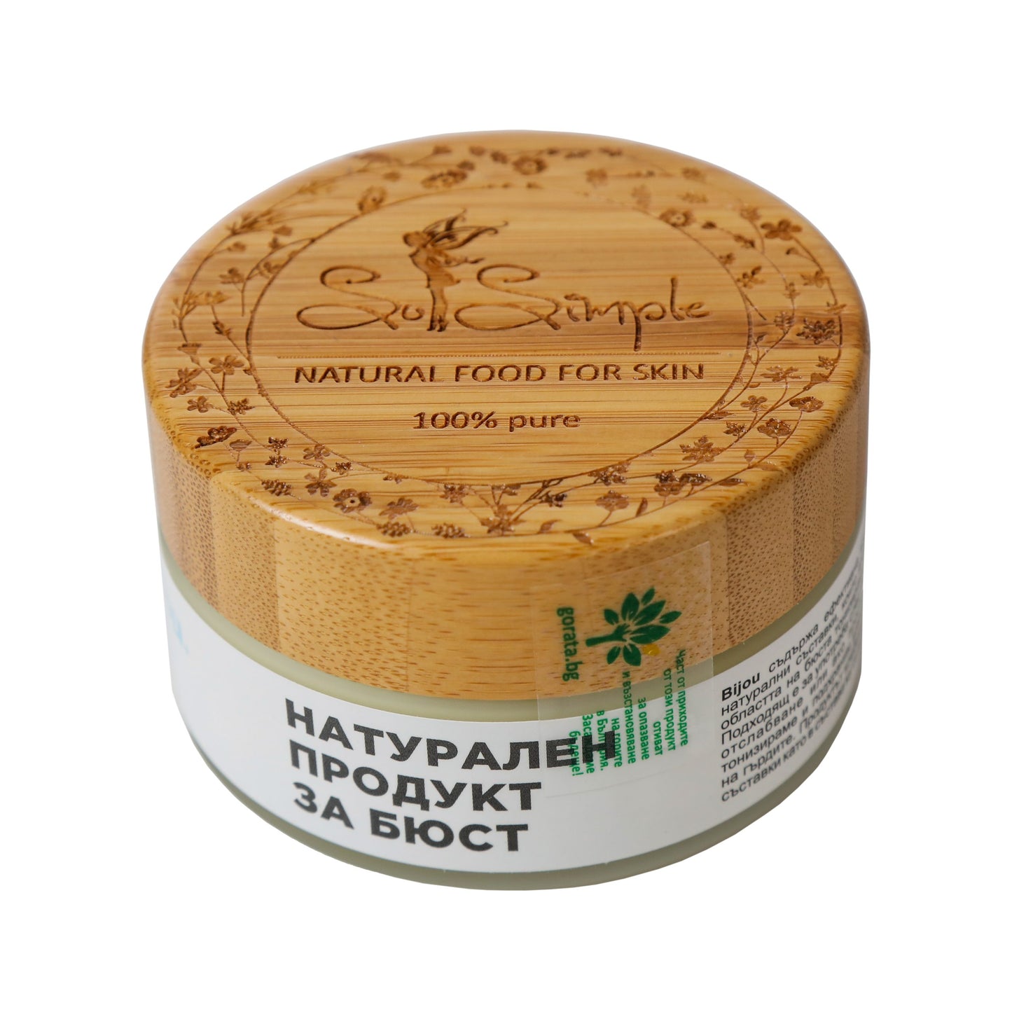 Натурално масло за красив бюст - BIJOU