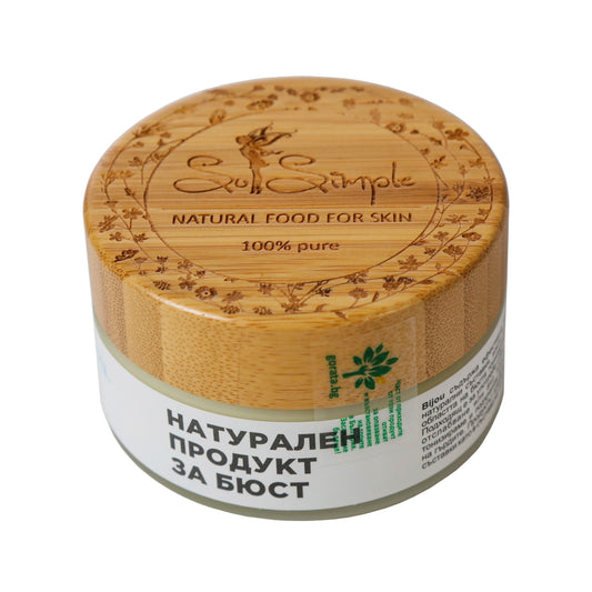 Натурално масло за красив бюст - BIJOU