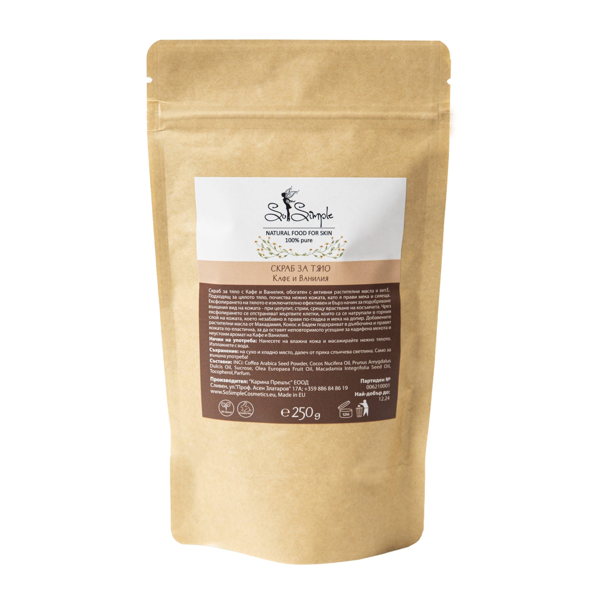 Скраб за тяло Кафе и Ванилия 250гр