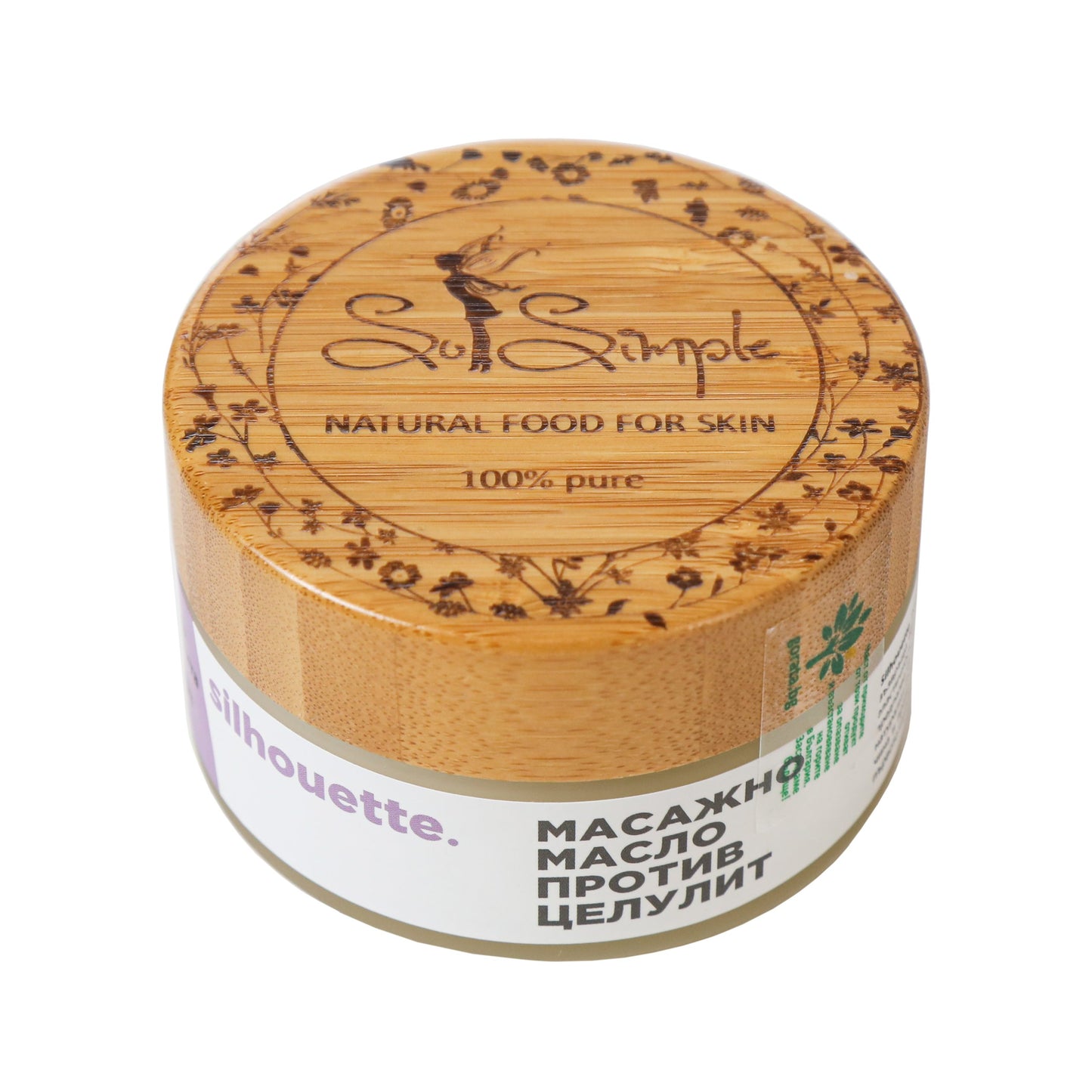 Натурално антицелулитно масло SILHOUETTE