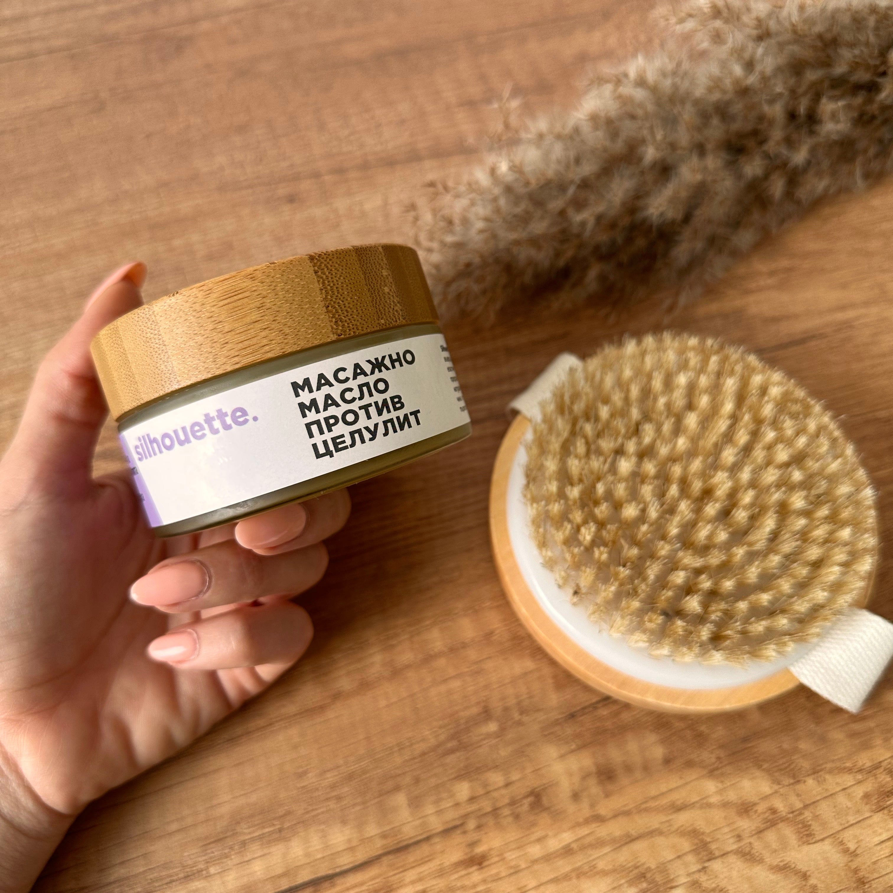 Антицелулитен ПРОМО комплект Dry massage