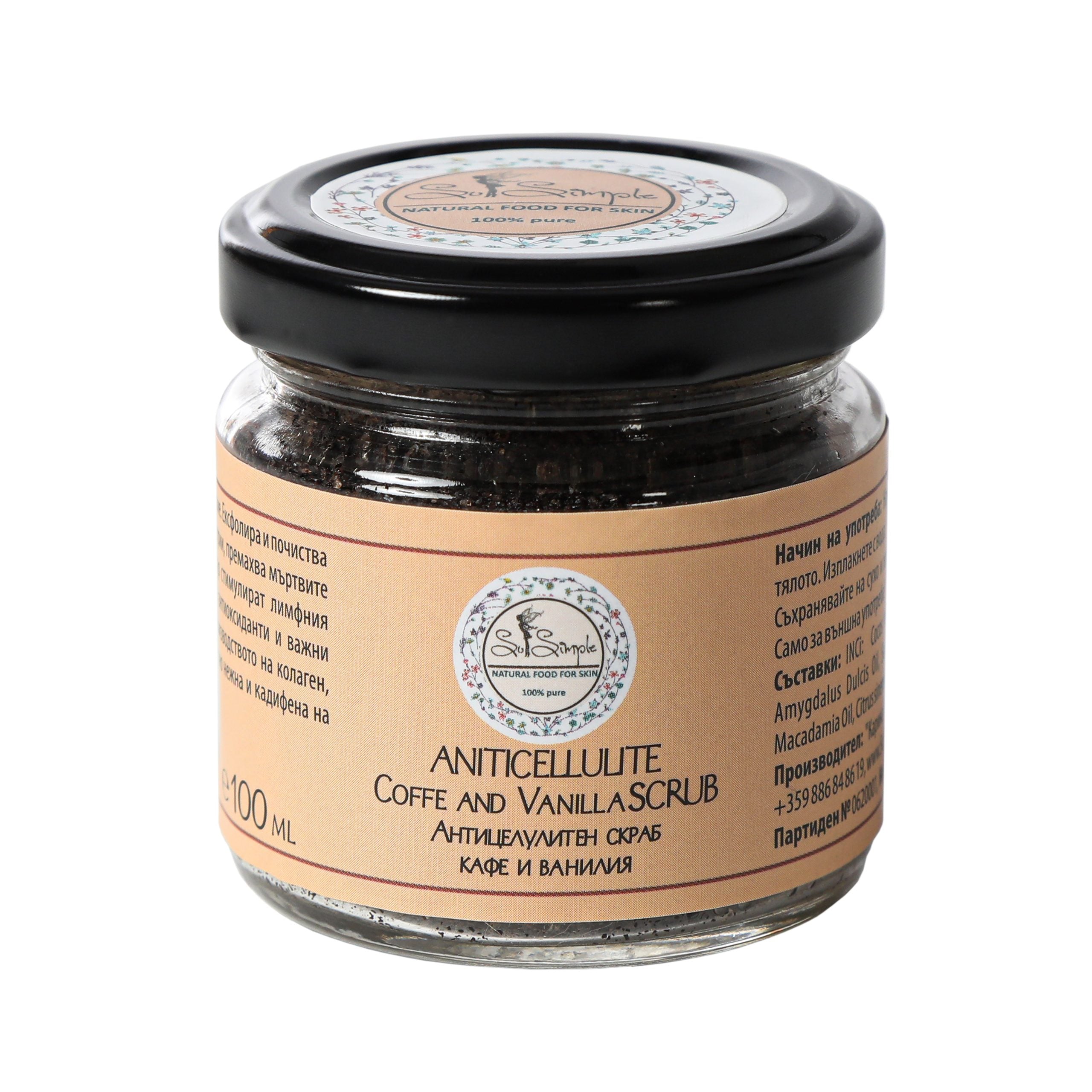 Антицелулитен скраб Кафе и Ванилия 100мл