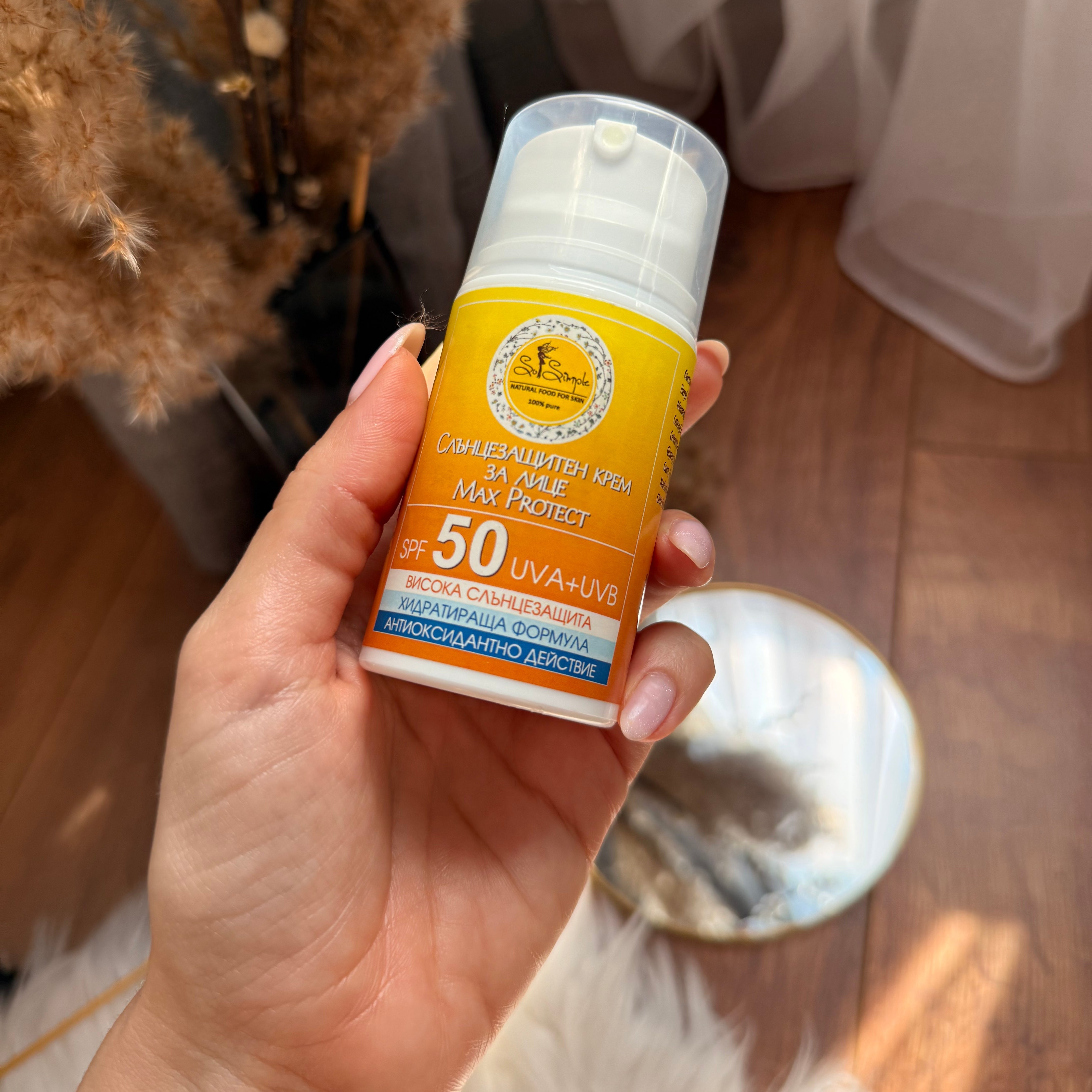 Крем при хиперпигментация MAX Protect SPF 50 UVA+UVB